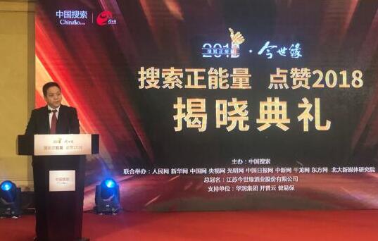 控股集团公司中国有色集团入选“点赞2018知名企业”榜单
