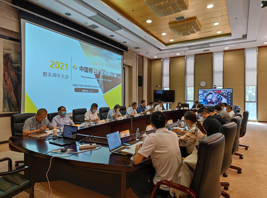 中国有色矿业有限公司召开股东周年大会