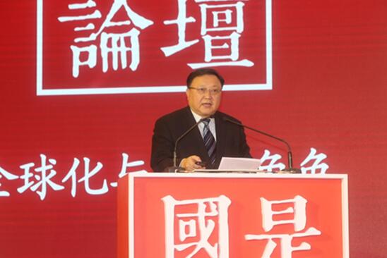 董事会主席王彤宙出席国是论坛2018年会
